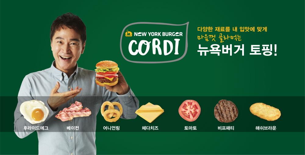 뉴욕버거부산 이미지