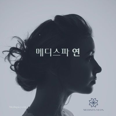 [메디스파 연] 트리플리프팅 (face관리), 슬리밍 (body관리)