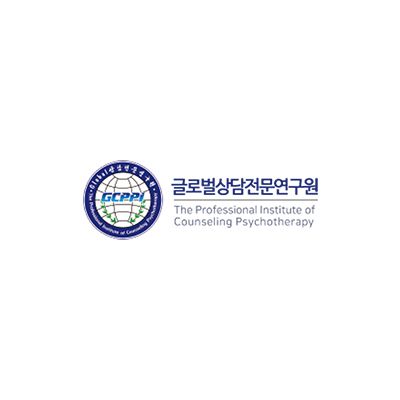 개인 맞춤형 심리상담치료(13만원상당) #한국심리상담학회 #12월