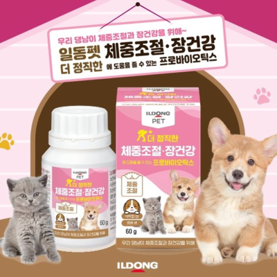 신제품 강아지&고양이 체중조절·장건강 프로바이오틱스 #일동제약 #34차