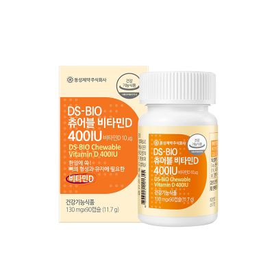 [동성제약] DS-BIO 츄어블 비타민D 400IU
