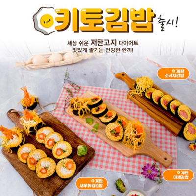 [여우애김밥] 25,000원 식사권 + 리워드 3만원