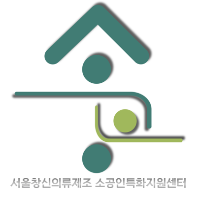 [한국패션산업협회] 서포터즈 원고료 330,000p 창신 의류제조 소공인특화지원센터