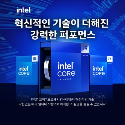 [인텔] 원고료 50,000P, 인텔 정품 CPU 캠페인 (14600K) (회수)