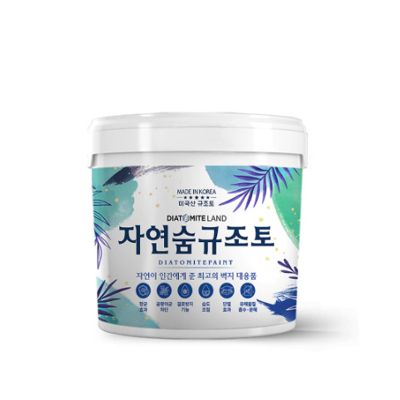 [자연숨규조토] 자연숨규조토페인트 5kg